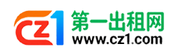 南平第一出租网